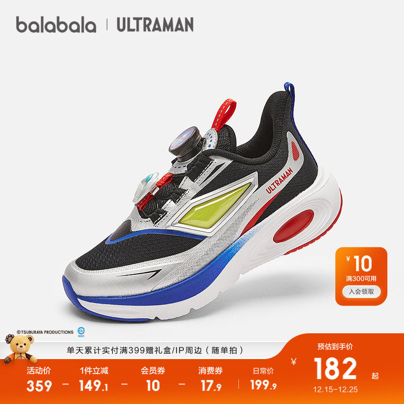 【奥特曼商场同款】巴拉巴拉童鞋男童运动鞋儿童2025秋鞋子老爹鞋