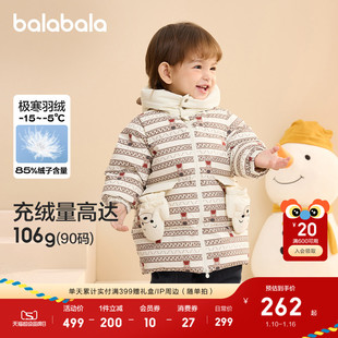 巴拉巴拉宝宝羽绒服男童秋冬外套保暖时髦萌流行舒适户外潮款上衣