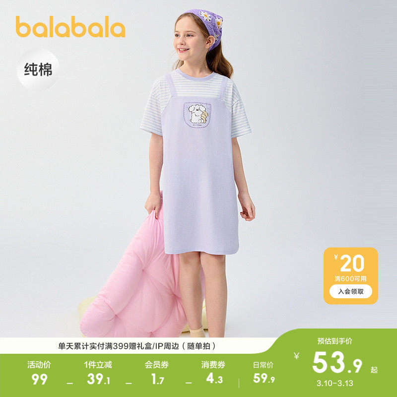 巴拉巴拉童装女童睡裙儿童家居服夏装空调服裙子纯棉连衣裙透气甜