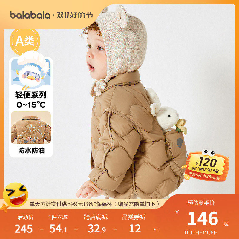 巴拉巴拉儿童轻薄羽绒服男童冬季2023新款女童短款外套造型口袋潮属于什么档次？