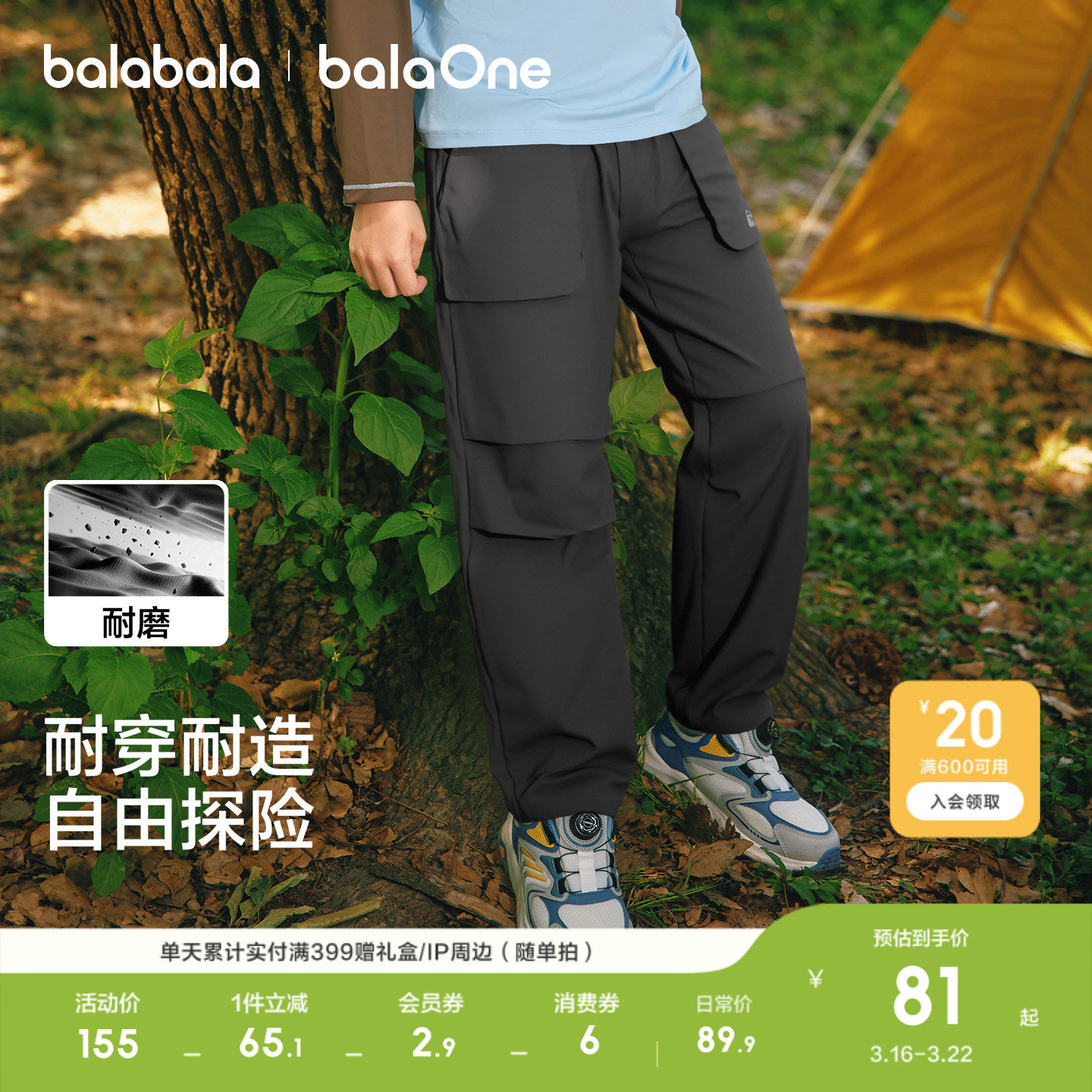 �ۻ��㣺��������balaOne���ӻ�����ĥ��ɫ90001 140cm  169.8Ԫ��2��(��84.9Ԫ/��)