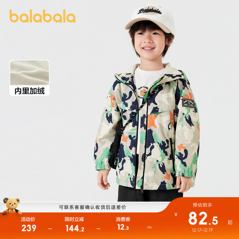 巴拉巴拉童装儿童外套男童春秋装2025软壳衣加绒连帽百搭小童潮酷