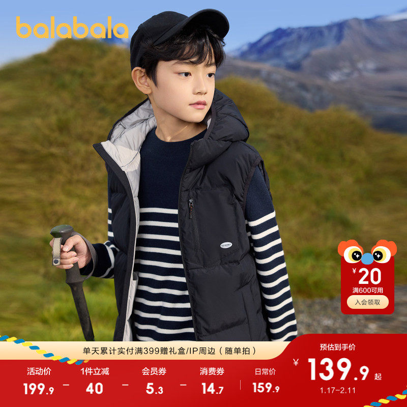 巴拉巴拉儿童马甲男童羽绒背心冬季童装上衣中大童防风防水透湿潮,童装/婴儿装/亲子装,羽绒马甲,淘宝优惠券,粉丝福利购,淘宝优惠卷
