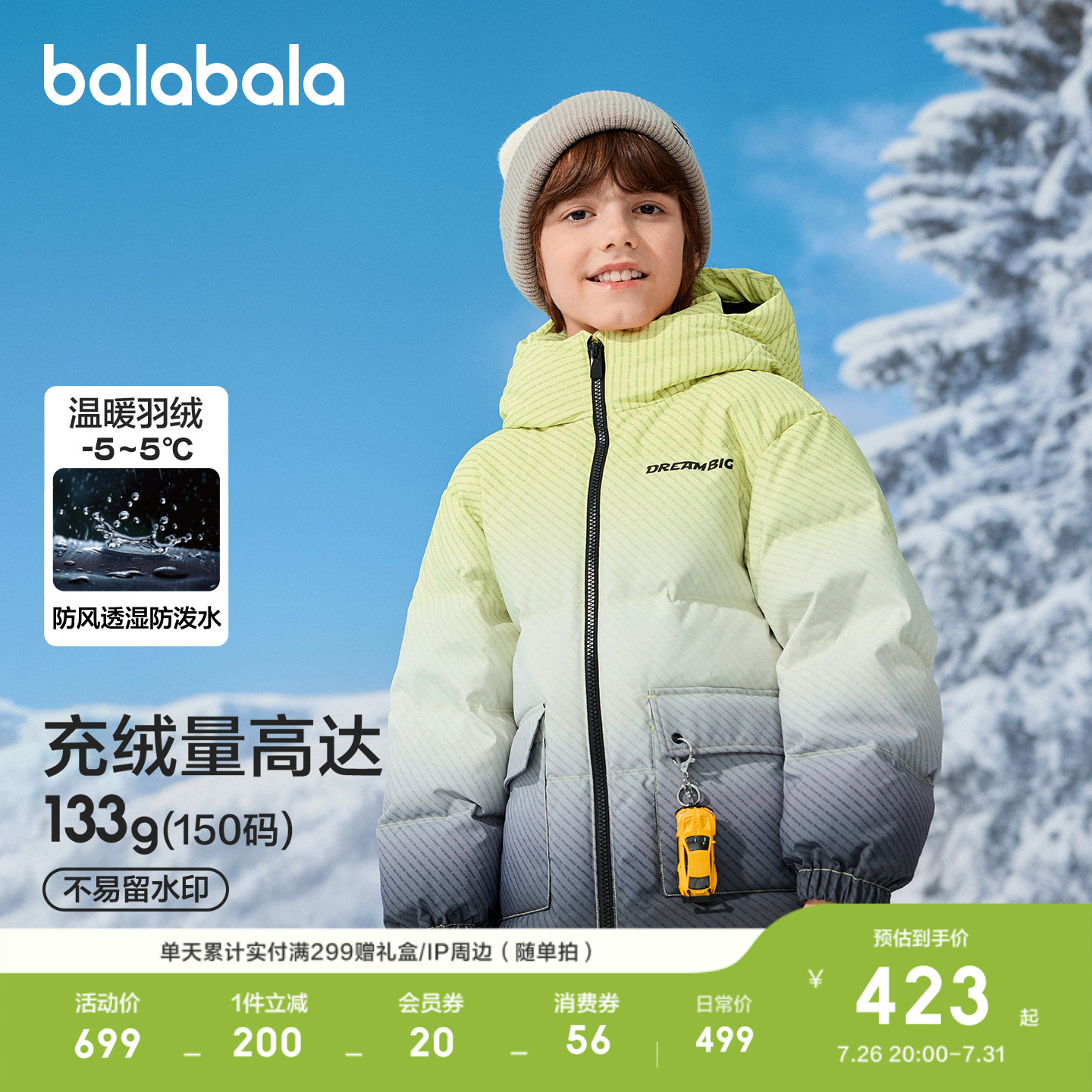 巴拉巴拉羽绒服男童厚款防护外套