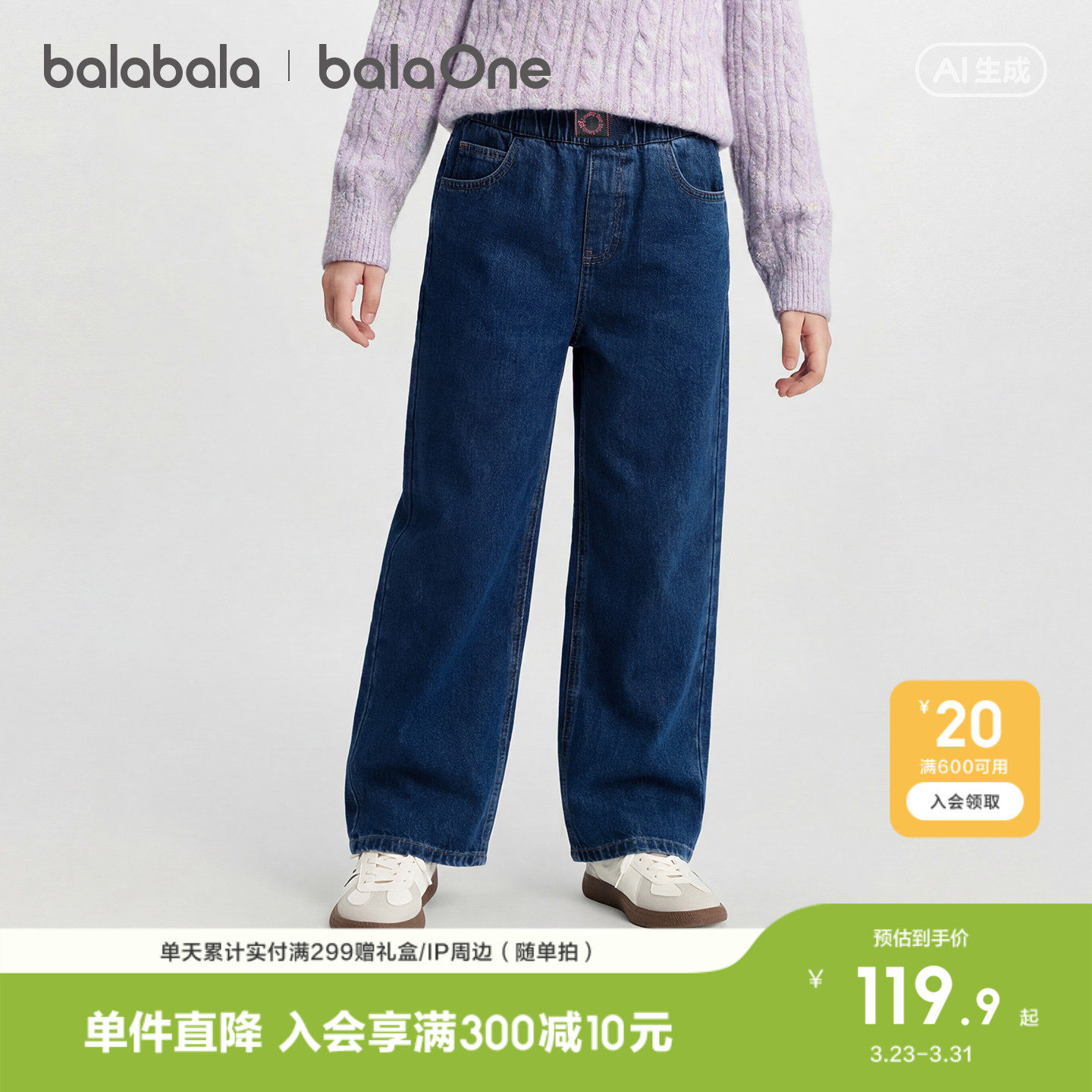 巴拉巴拉童装女童长裤宽松直筒牛仔裤2026春装新款大童裤子休闲潮