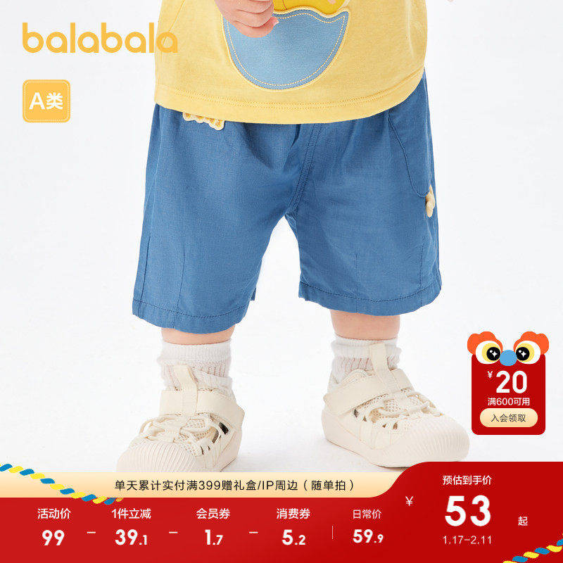 巴拉巴拉男童裤子婴儿短裤休闲裤夏装宽松舒适可爱萌趣时尚洋气潮