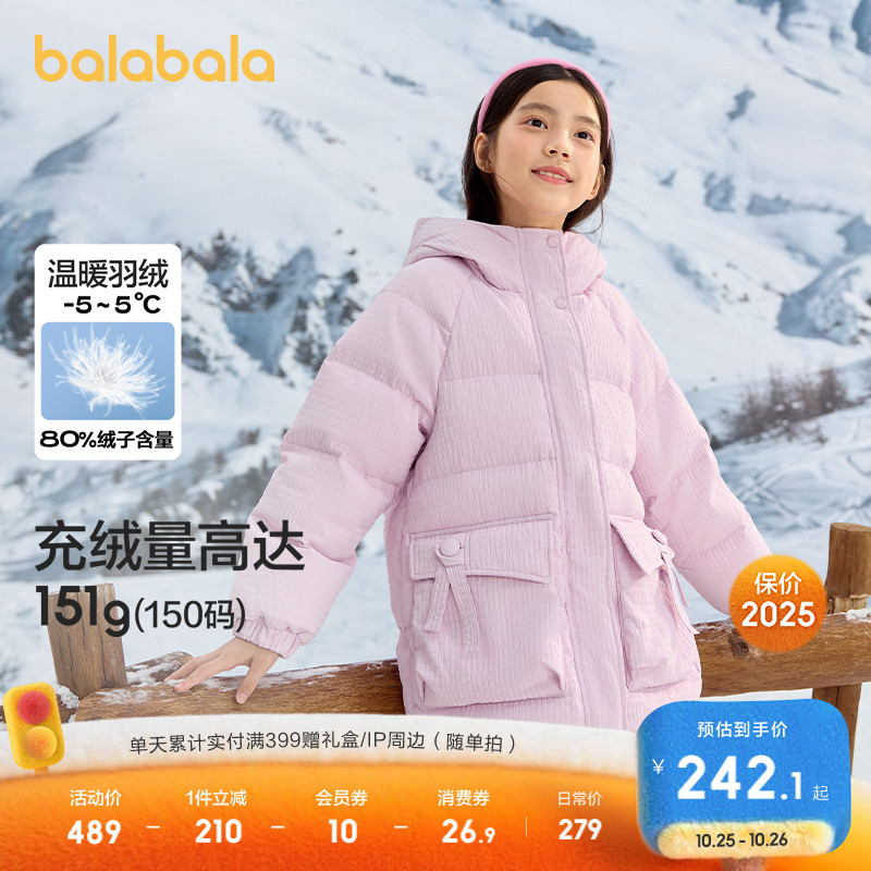 巴拉巴拉儿童羽绒服保暖外套上衣