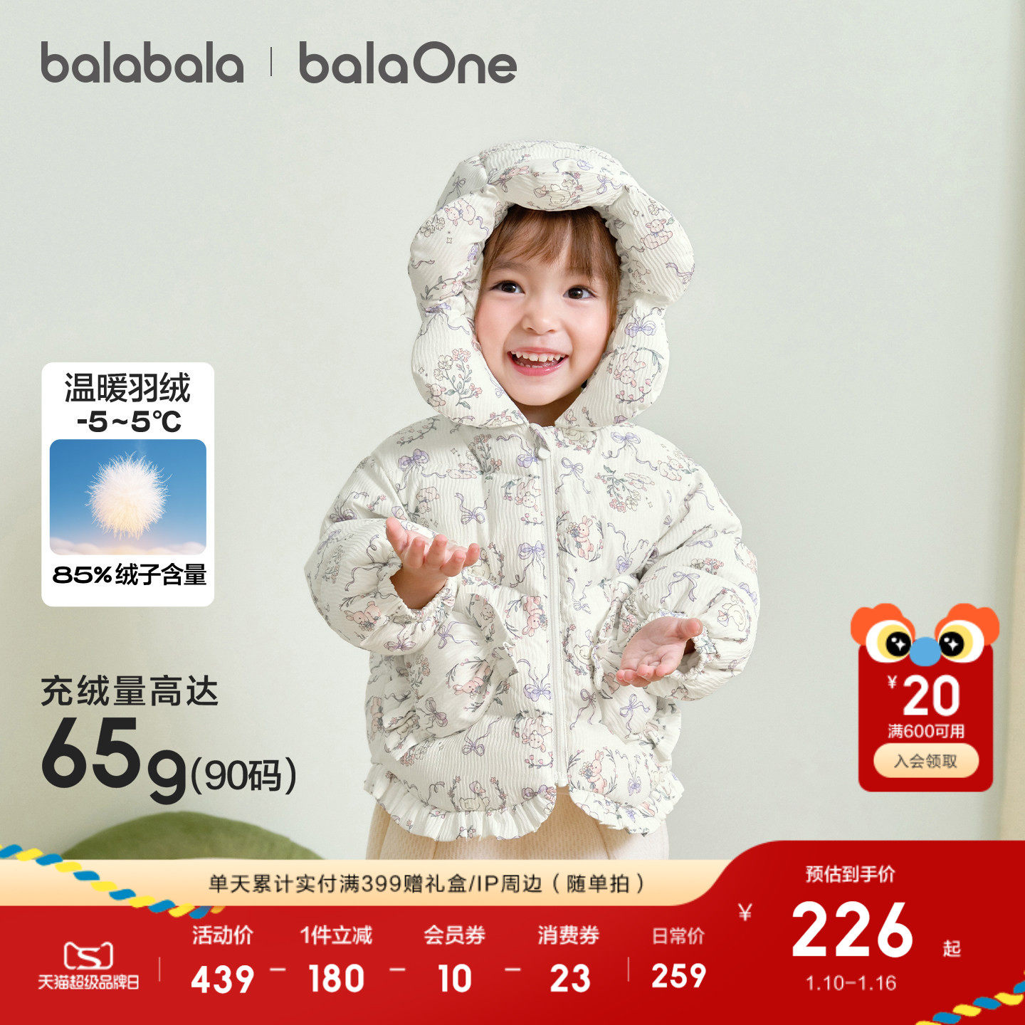 巴拉巴拉童装宝宝羽绒服女童2025新款冬装厚外套婴儿衣服保暖上衣