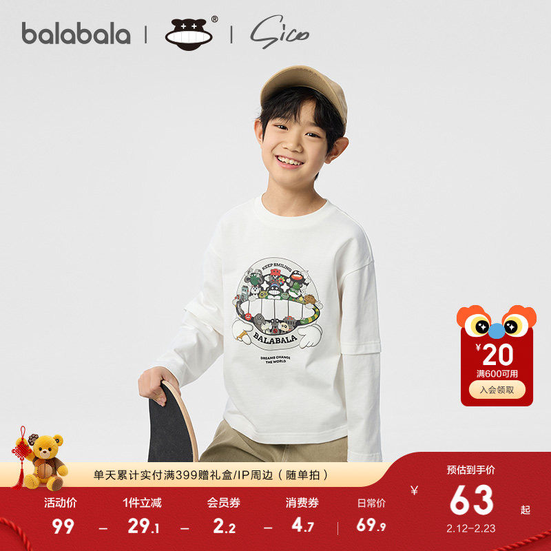 【设计师SICO联名】巴拉巴拉童装男童t恤儿童春季假两件上衣时尚