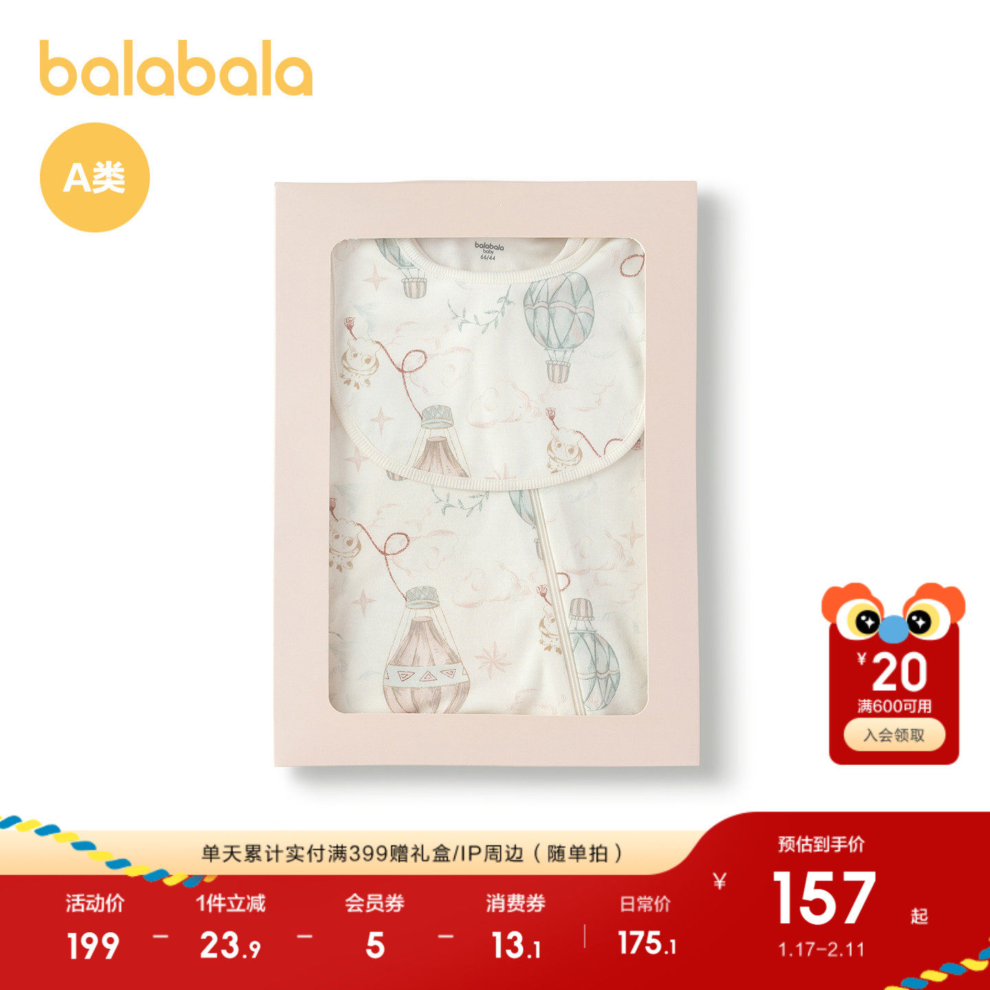 【商场同款】巴拉巴拉新生儿用品大全初生宝宝衣服满月礼ins风萌