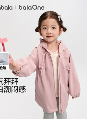 巴拉巴拉儿童外套防风防泼水