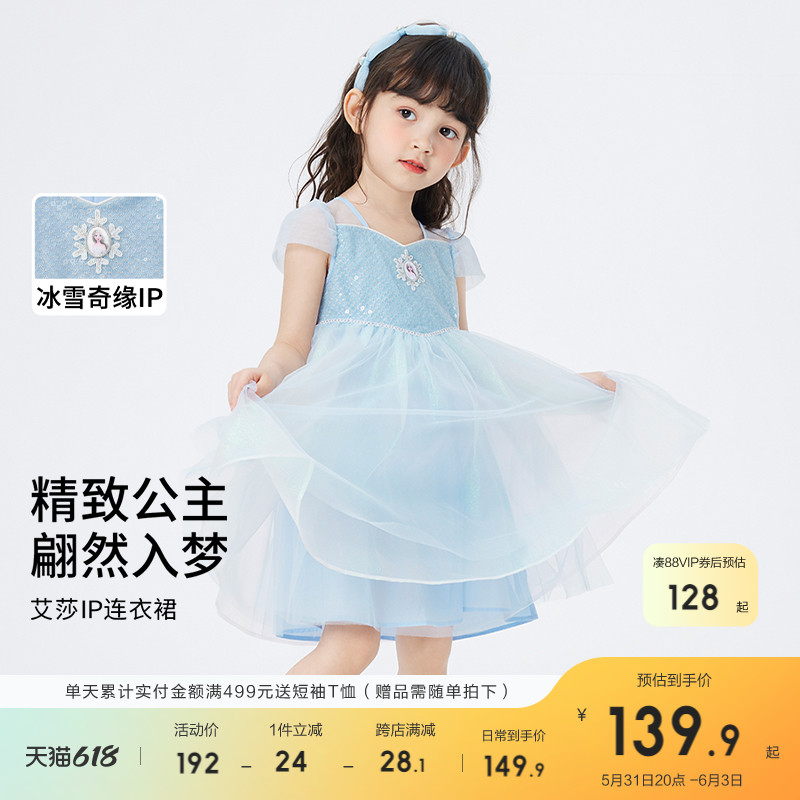 【爱莎IP】巴拉巴拉女童连衣裙2024夏装儿童裙子六一演出服公主裙 童装/婴儿装/亲子装 连衣裙 原图主图