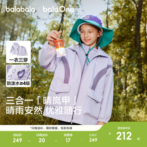 巴拉巴拉女童外套中大童户外新款