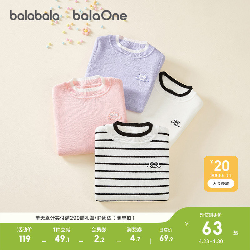 巴拉巴拉童装儿童毛衣女童2026新款春秋装打底衫大童毛衫套头衣服