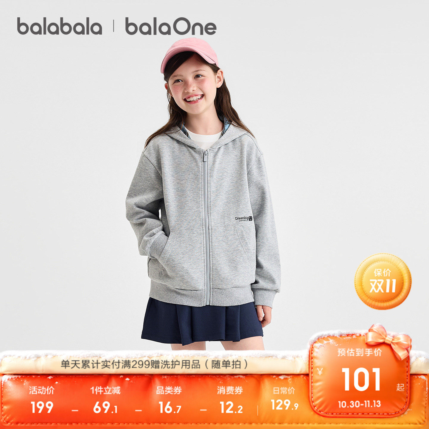 【balaOne】巴拉巴拉童装儿童外套男童衣服女童宝宝上衣2026秋装