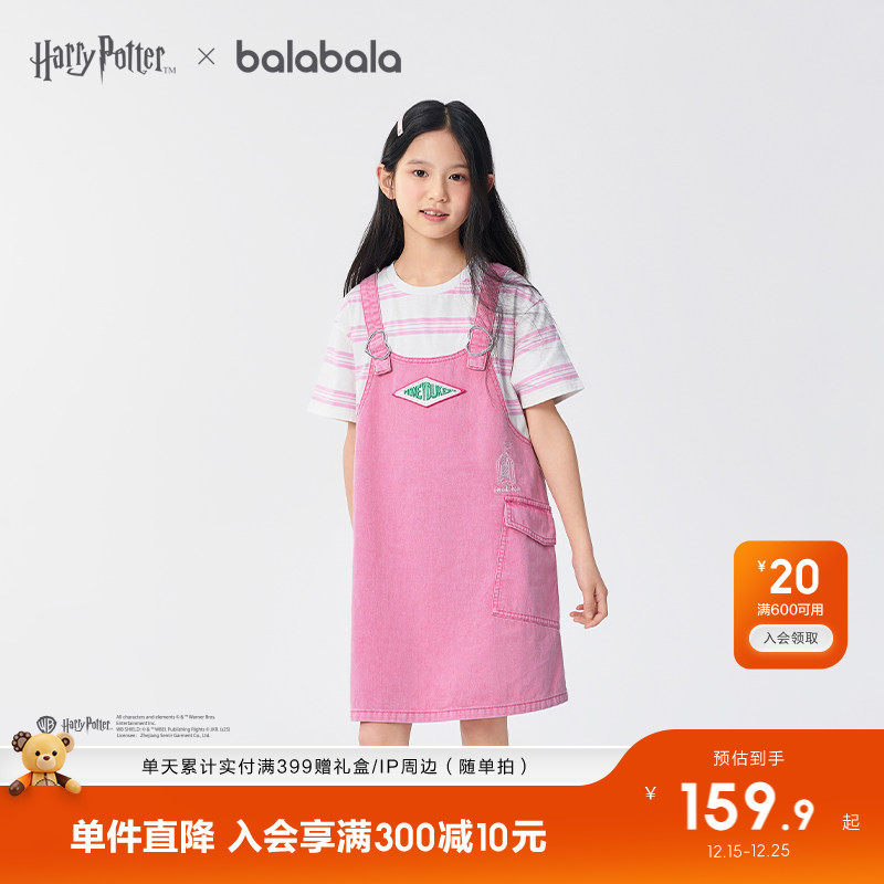 【哈利波特】巴拉巴拉童装女童裙子儿童背带裙2025夏装牛仔假两件