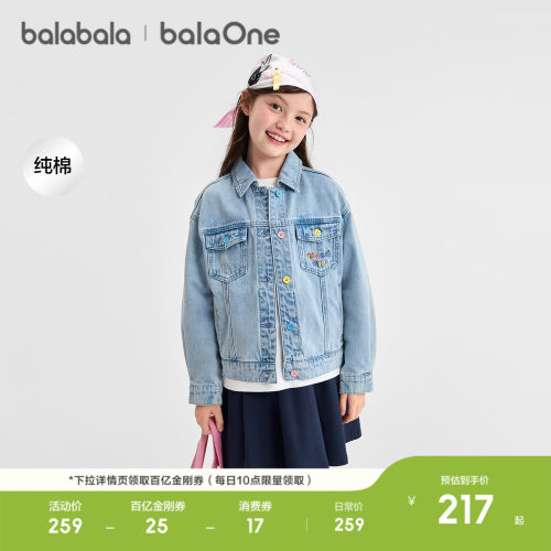 巴拉巴拉balaOne儿童棉牛仔外套