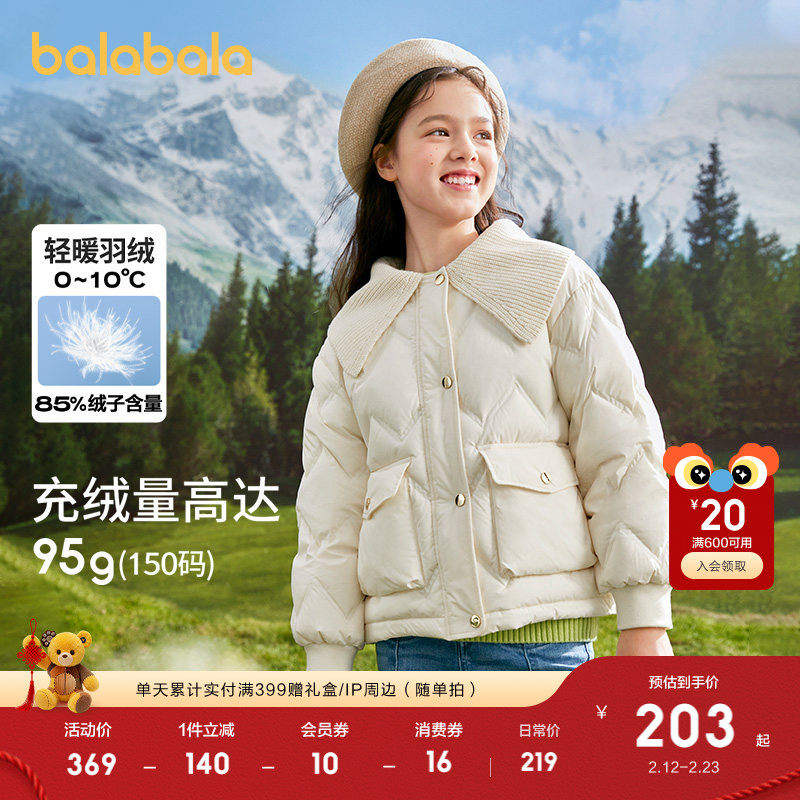 巴拉巴拉儿童羽绒服女童冬装短款小香风中大童保暖外套红色拜年服