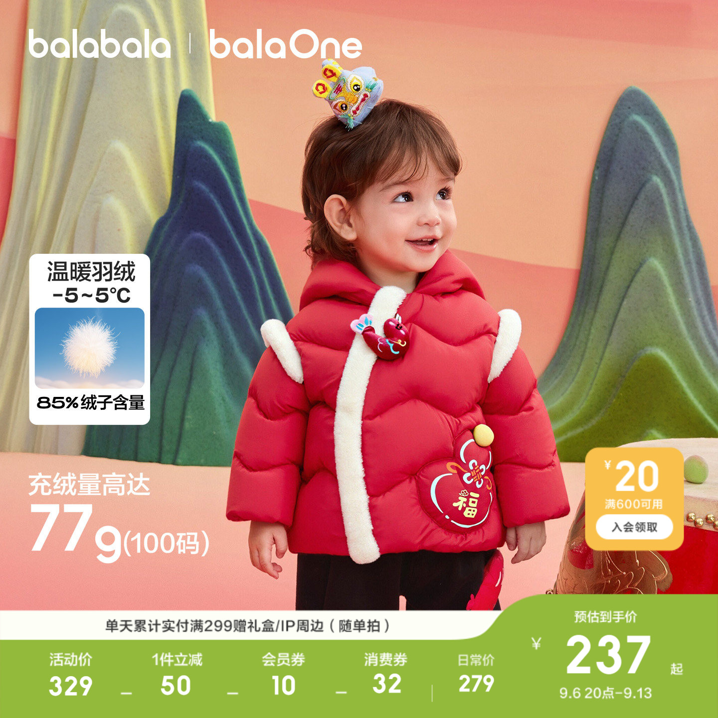 巴拉巴拉羽绒服拜年服萌加厚保暖