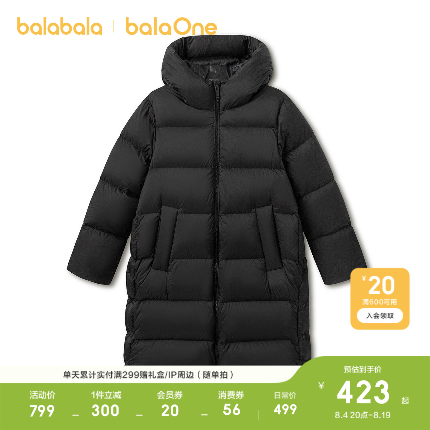 巴拉巴拉balaOne羽绒服男童女童