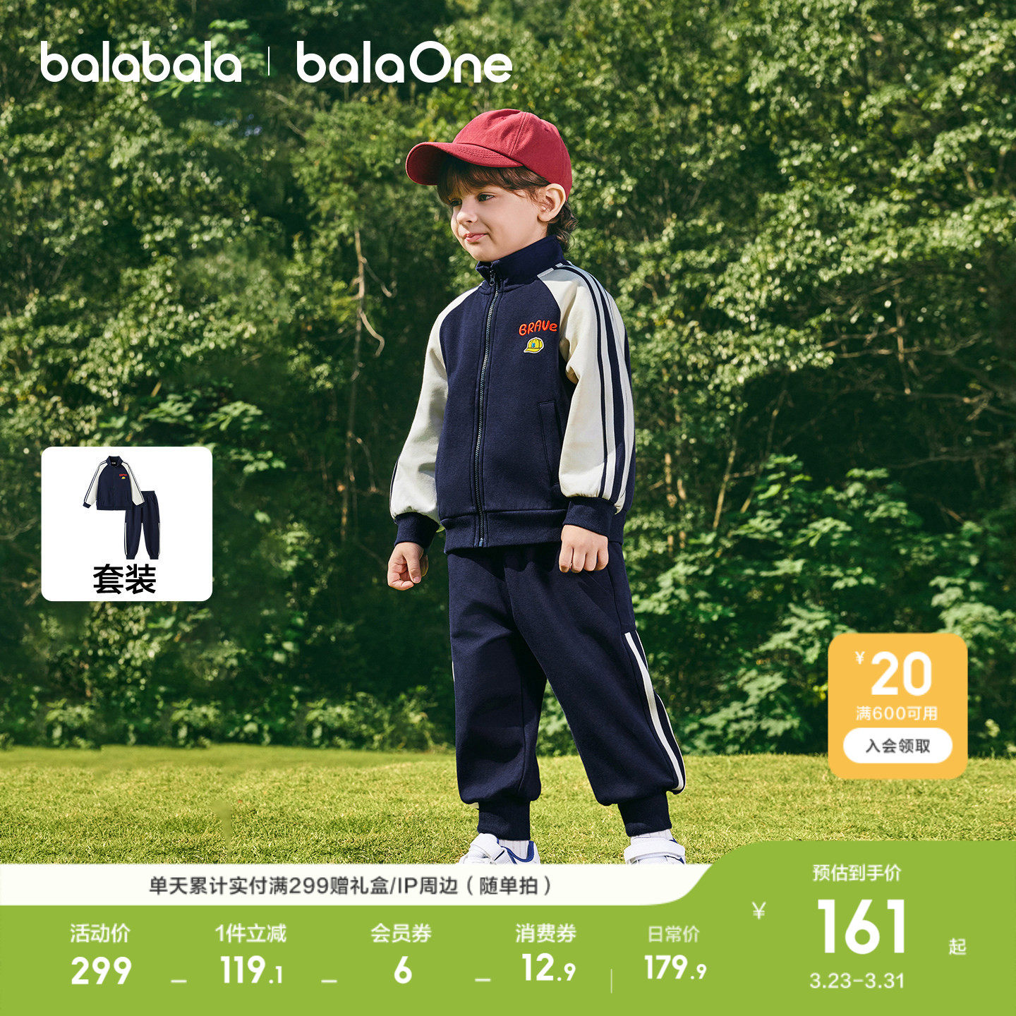 巴拉巴拉童装儿童套装两件套宝宝女童男童2026新款春装红色拜年服