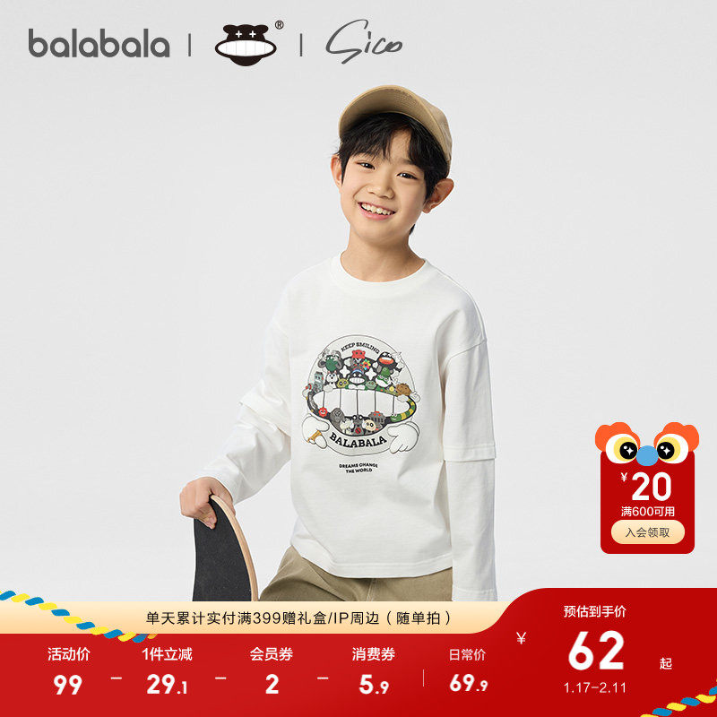 【设计师SICO联名】巴拉巴拉童装男童t恤儿童春季假两件上衣时尚,童装/婴儿装/亲子装,T恤,淘宝优惠券,粉丝福利购,淘宝优惠卷