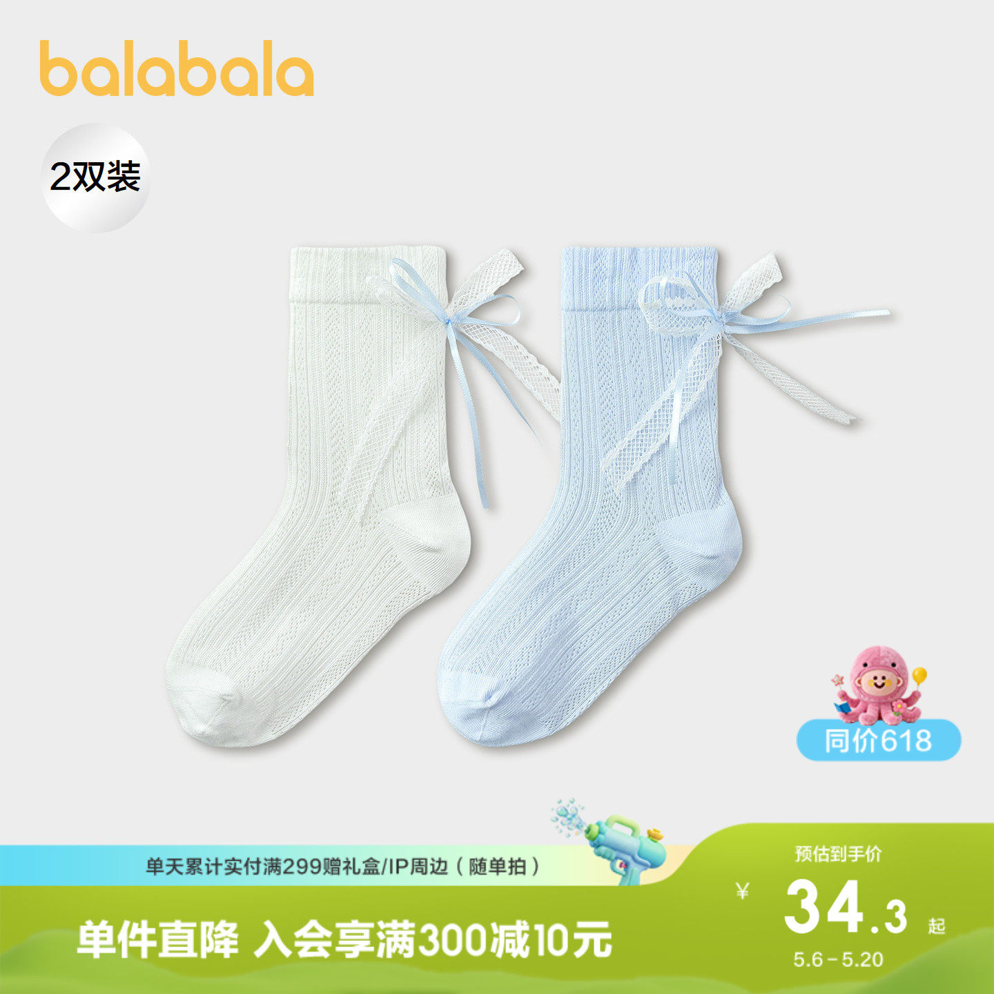 【商场同款】巴拉巴拉儿童袜子夏季新款网眼透气女童甜美袜两双装
