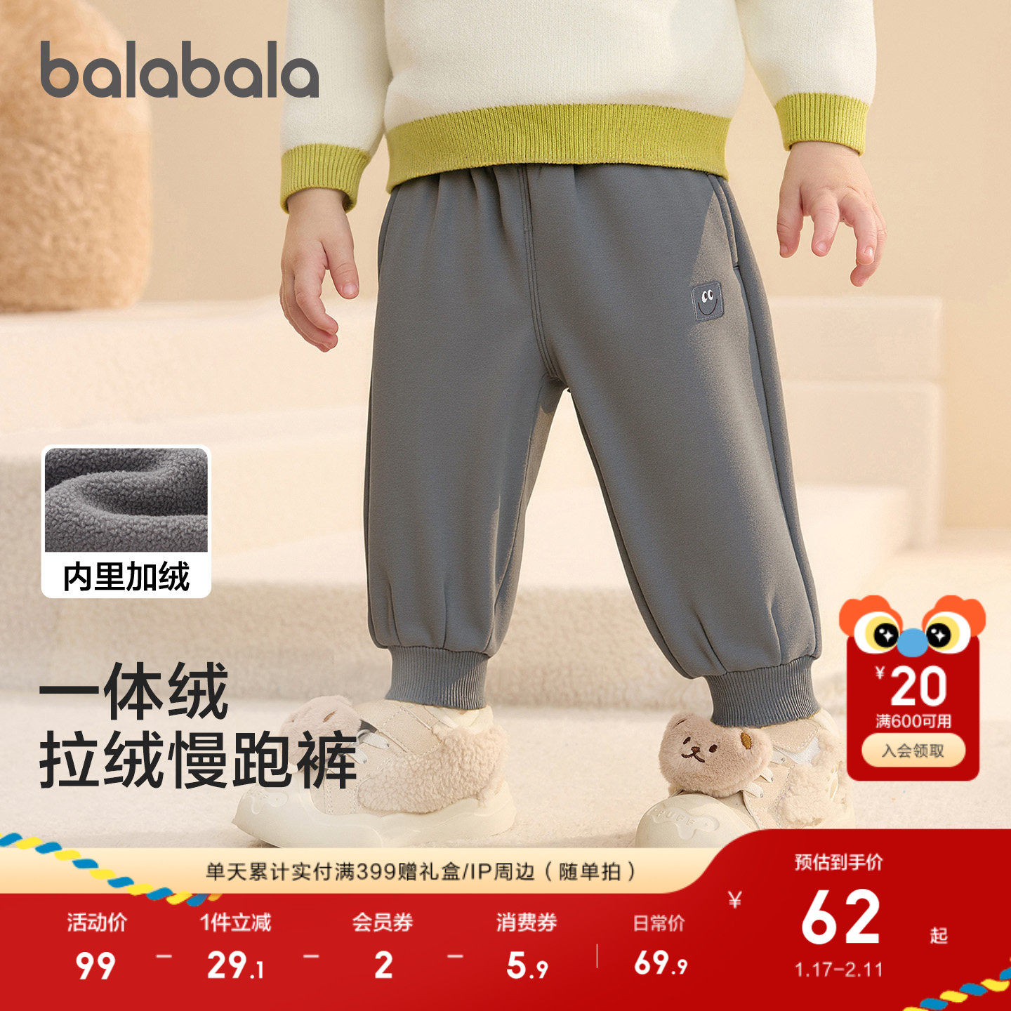 巴拉巴拉童装儿童宝宝加长裤绒男童女童2025冬装新款香蕉裤子加厚