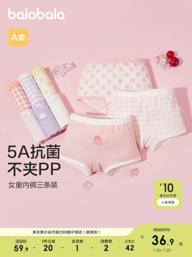 巴拉巴拉 Нижнее белье девочек, хлопковая плоская, детская шорты треугольника, ребенок, ребенок не обрезает PP четырехлетних трех инсталляций