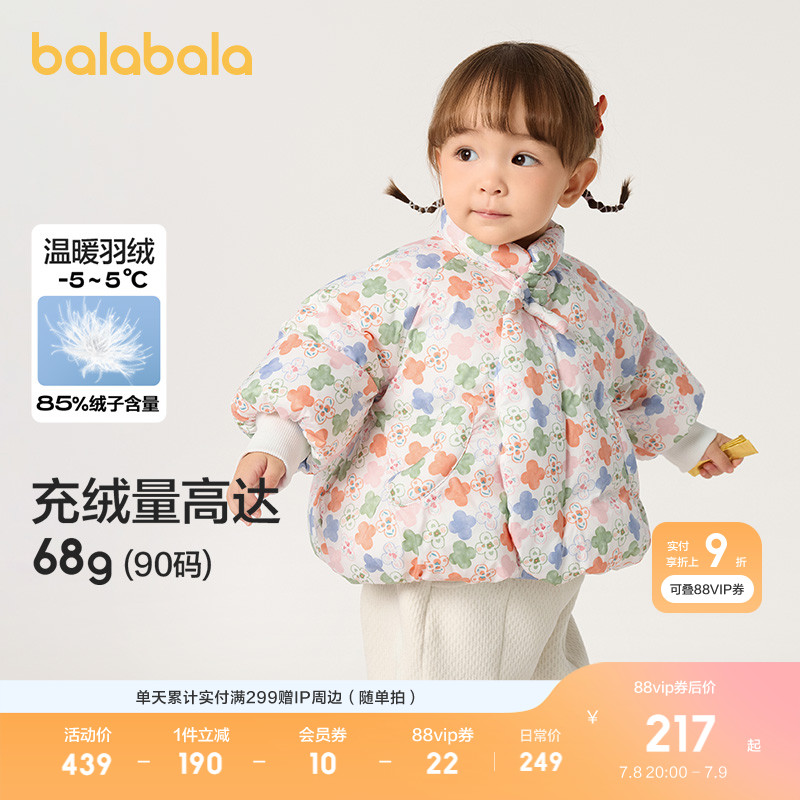 巴拉巴拉儿童羽绒服反季清仓保暖