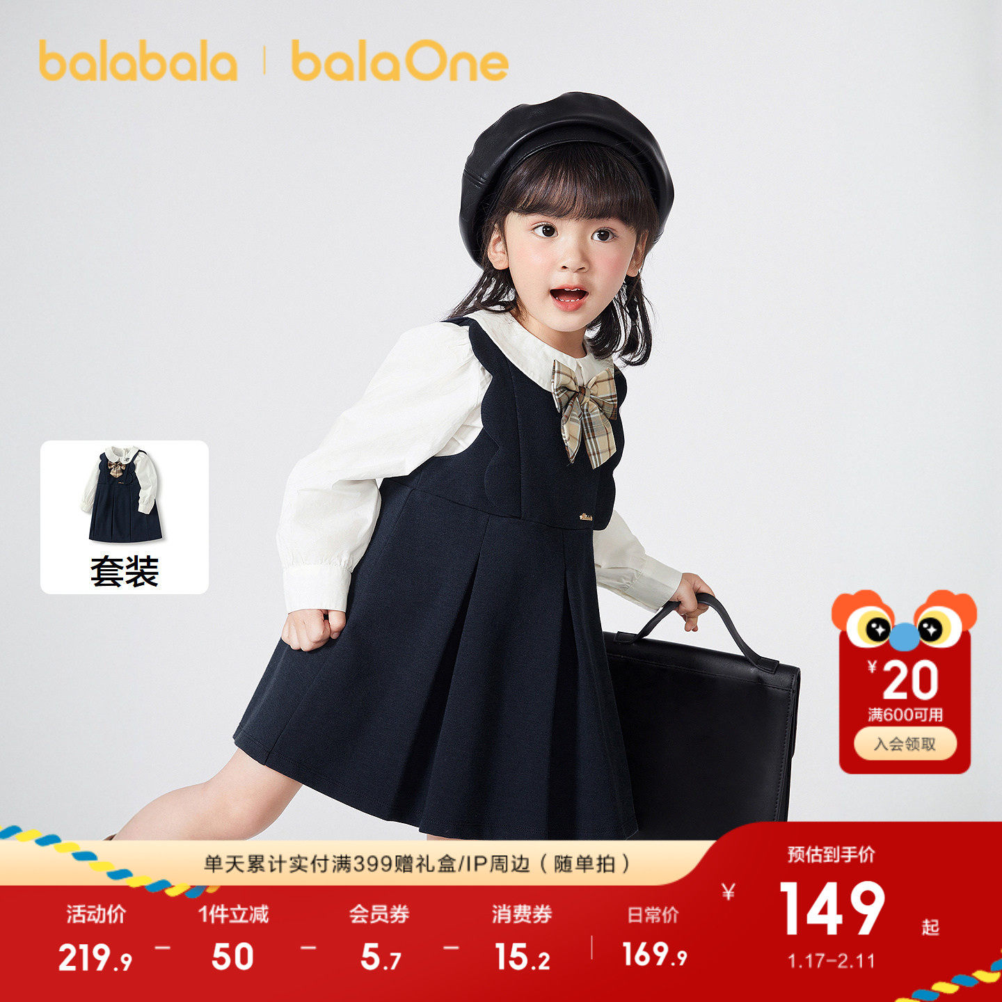 巴拉巴拉童装女童连衣裙套装学院风背带裙两件套2025新款秋装洋气