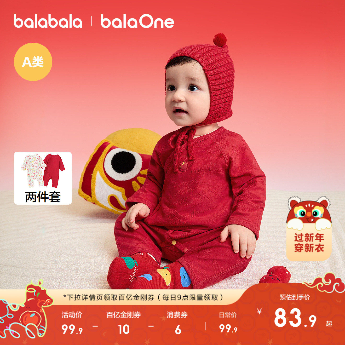 巴拉巴拉童装宝宝连体衣新生婴儿衣服2025新拜年服喜庆宝宝两件装