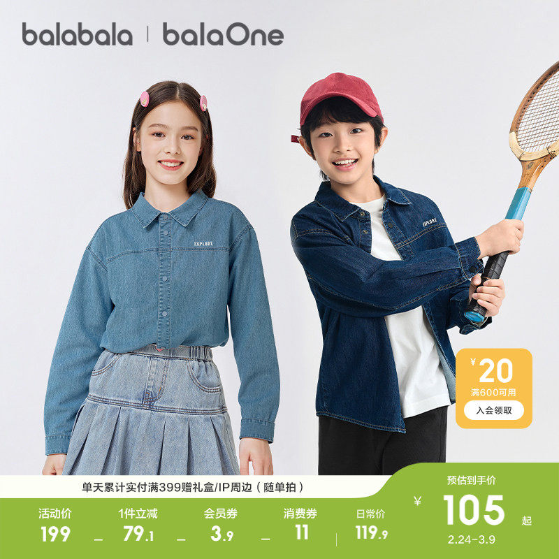 巴拉巴拉童装儿童衬衫男童女童长袖大童2025新款春秋全棉牛仔百搭