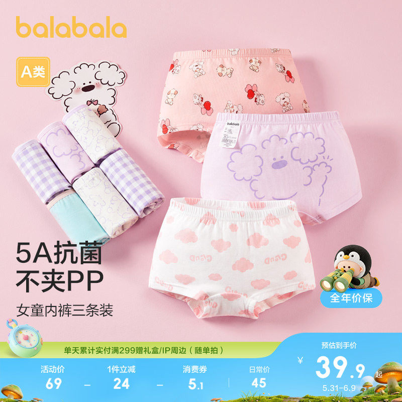 巴拉巴拉女童内裤棉a类儿童平角裤中童小童三条装不夹pp舒适短裤
