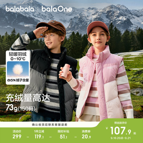 巴拉巴拉儿童羽绒马甲男女童外套