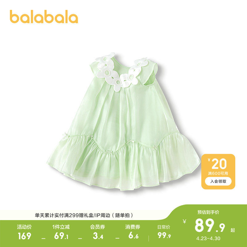 巴拉巴拉童装女童连衣裙夏装小童甜美风网纱公主裙子洋气时尚精致