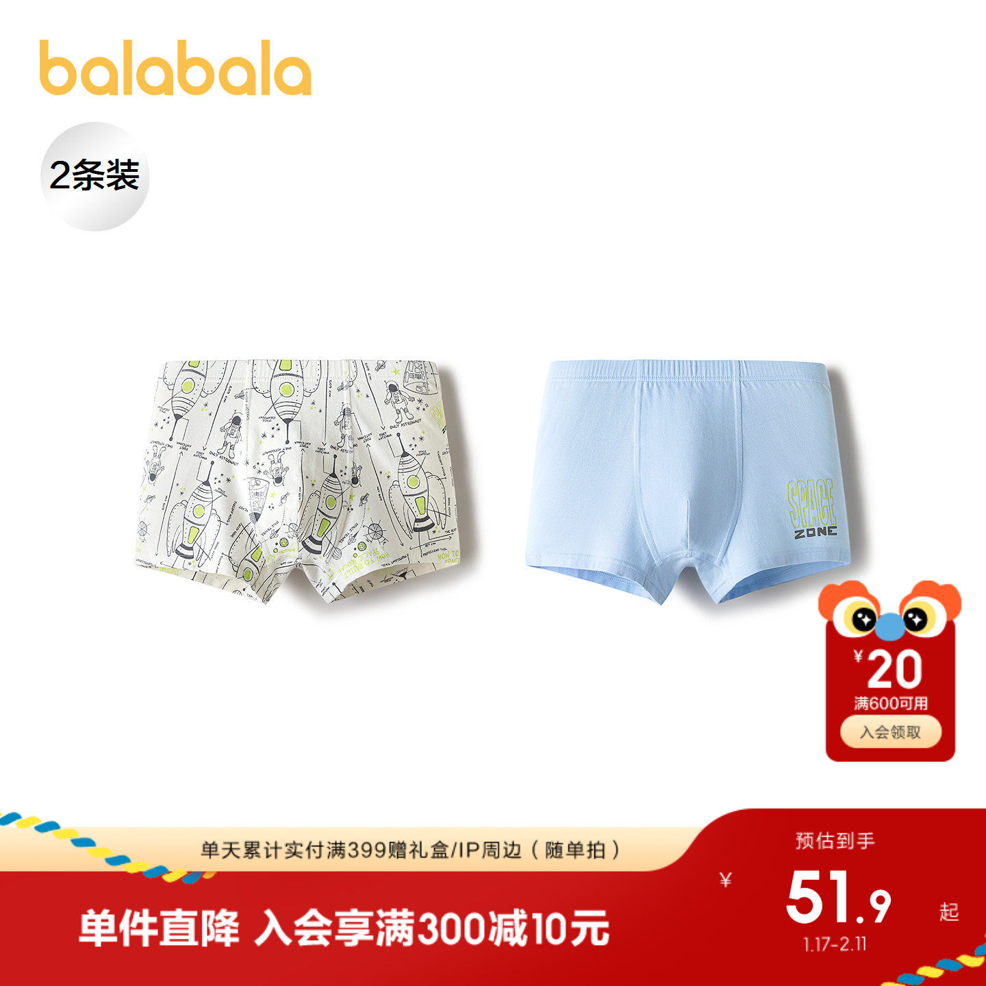 【商场同款】巴拉巴拉男童内裤平角儿童四角短裤大童不夹PP两条装