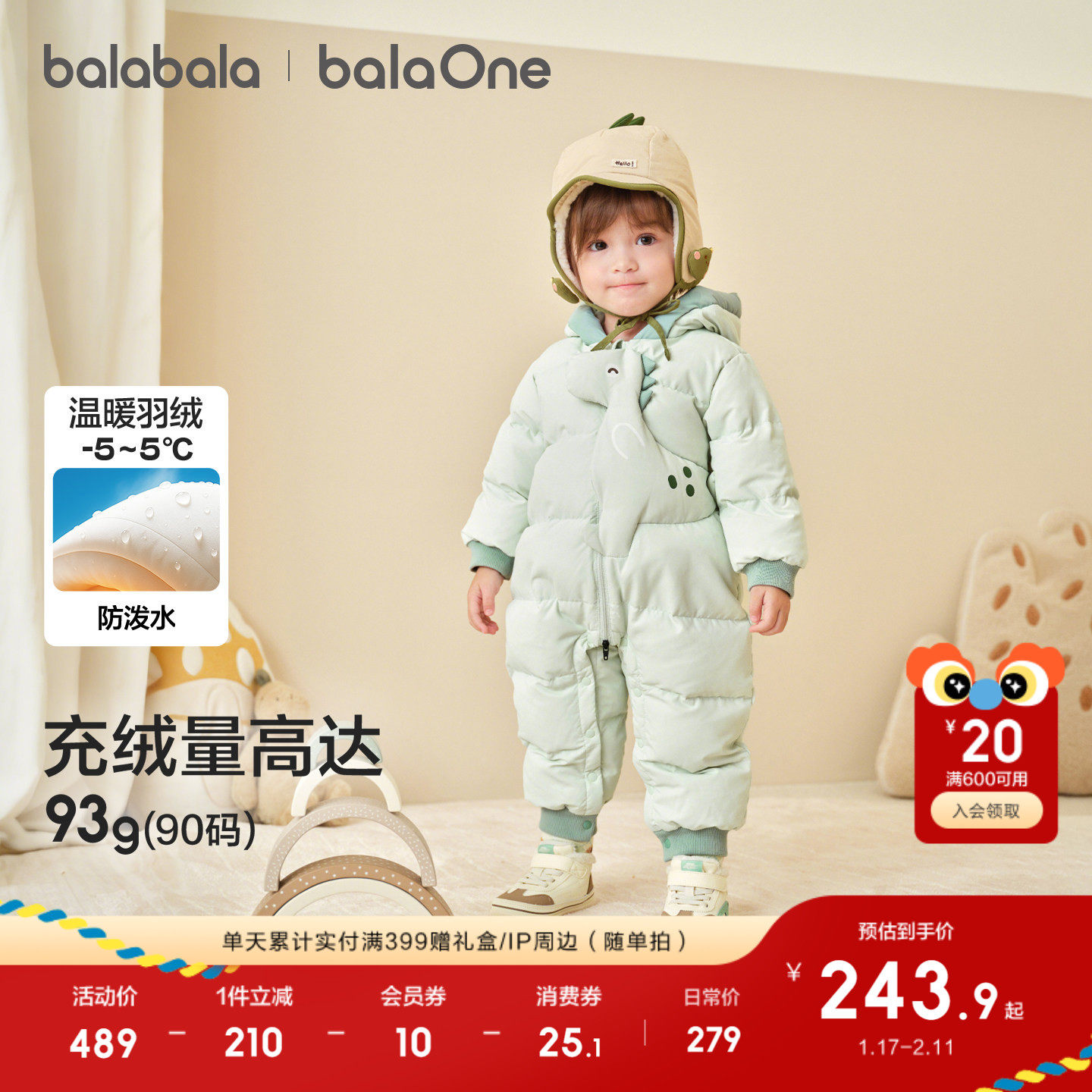 巴拉巴拉童装婴儿羽绒服连体衣2025新款宝宝衣服冬装哈衣爬服萌趣