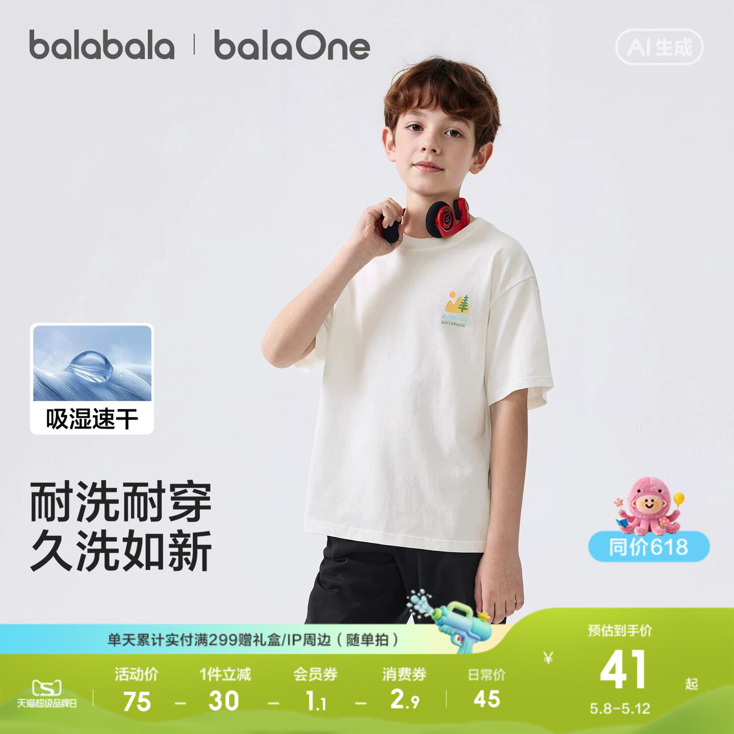 巴拉巴拉童装儿童短袖t恤男童女童2026新款夏装纯棉速干亲子上衣