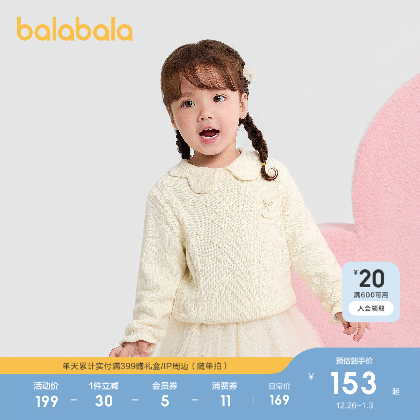 �ۻ��㣺�װ�10302 80cm ��������ë��Ůͯ�ʻ���֯������ 328Ԫ��2��(��164Ԫ/��)