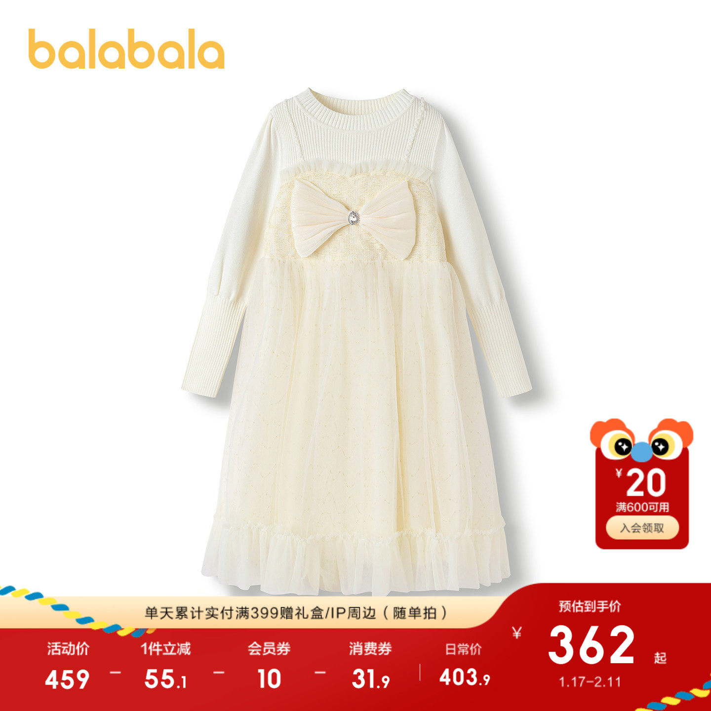 【商场同款】巴拉巴拉童装连衣裙女童2025秋冬装新款针织网纱裙子