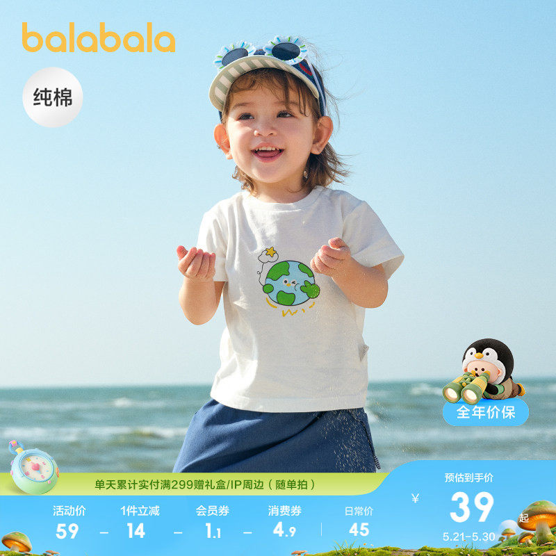 巴拉巴拉婴儿t恤宝宝上衣女童衣服男童短袖轻薄新款春夏装潮萌趣