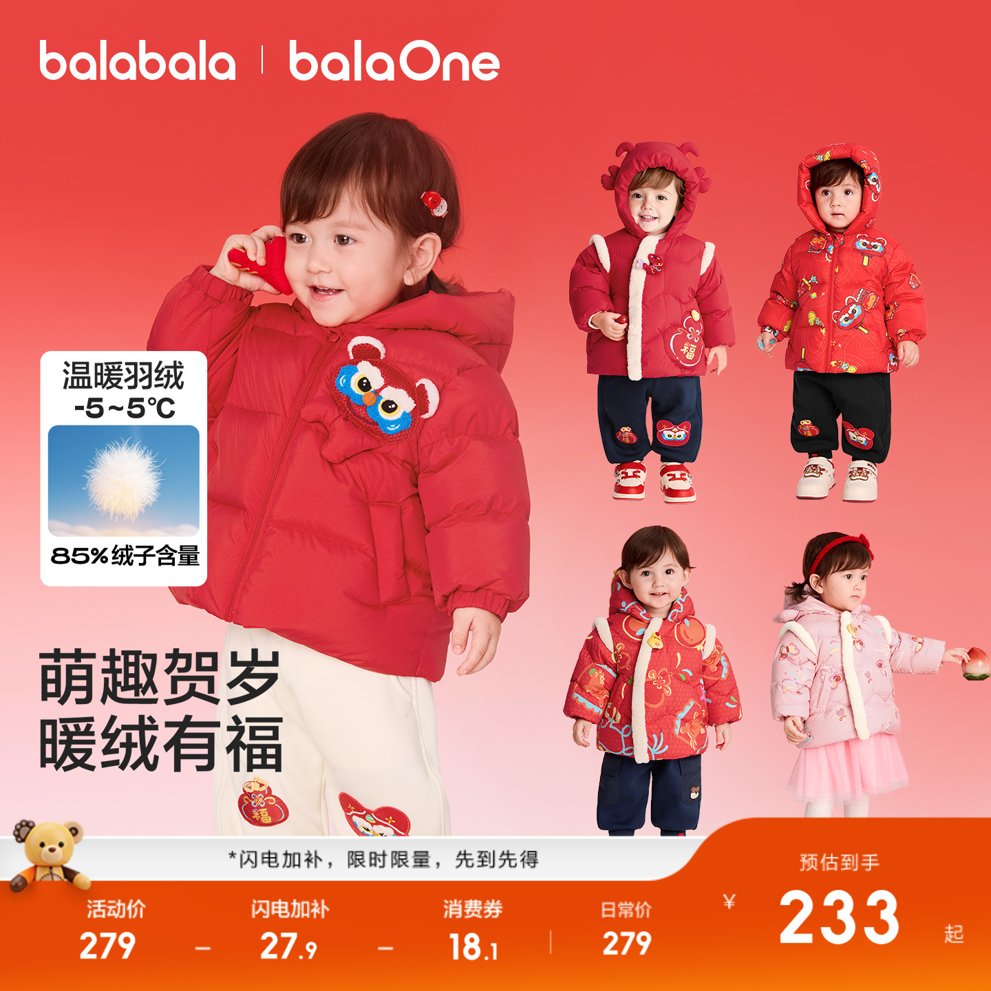 巴拉巴拉羽绒服男宝宝外套儿童潮