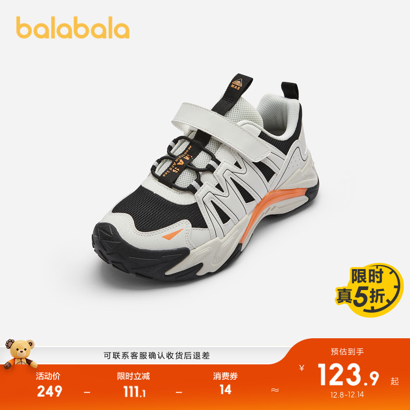 巴拉巴拉儿童户外防滑护足运动鞋