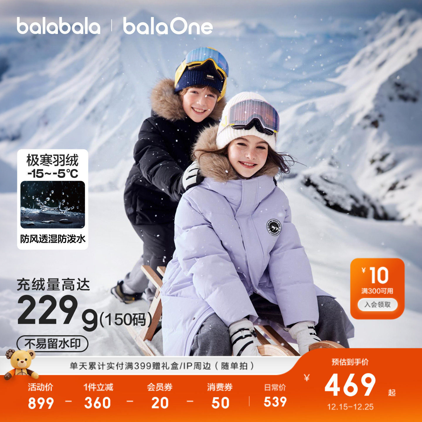 巴拉巴拉童装儿童羽绒服男女童2025新款冬装上衣加厚保暖长款外套