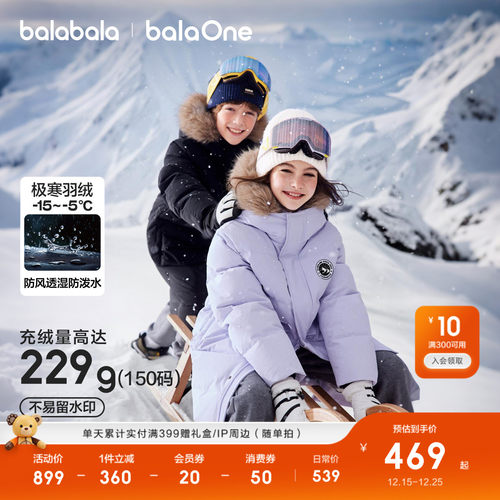 巴拉巴拉儿童羽绒服加厚保暖舒适