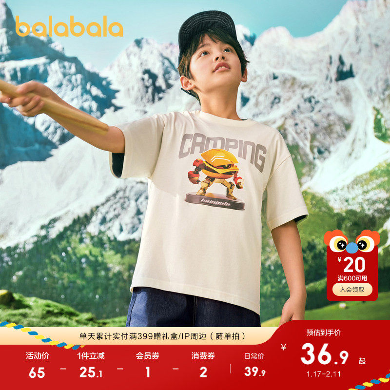 巴拉巴拉童装儿童短袖t恤男童夏装印花打底衫吸湿速干凉感舒适潮,童装/婴儿装/亲子装,T恤,淘宝优惠券,粉丝福利购,淘宝优惠卷