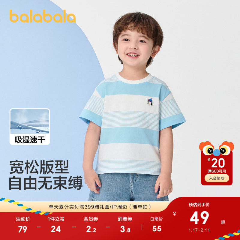 巴拉巴拉童装儿童t恤男童短袖女童宝宝上衣2025新款夏季吸湿速干,童装/婴儿装/亲子装,T恤,淘宝优惠券,粉丝福利购,淘宝优惠卷