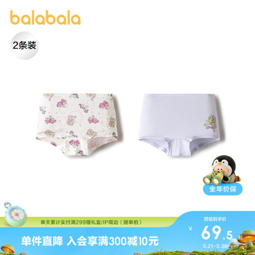 巴拉巴拉内裤女童四角短裤两条装