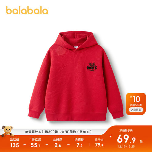 中国童装巴拉巴拉男春秋